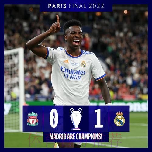 官方：维尼修斯戴帽+率队逆转 当选本周欧冠最佳