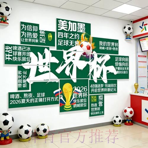 2026世界杯投注全攻略:从基础到高级的策略解析 2026世界杯投注全攻略:从基础到高级的策略解析